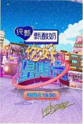 啊啊啊视频综艺